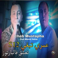 Omri Tabghi S12