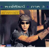 ฟั่นเฟือน