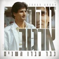 סוד המזלות