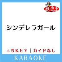 CINDERELLA GIRL Original by King & Prince KARAOKE No Guide melody