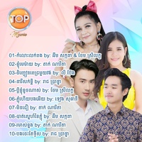 ខ្ញុំមេម៉ាយ