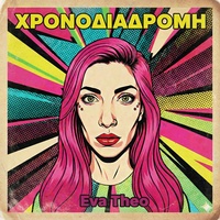 Απλοποίηση