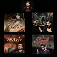 Haye Haye Ali Asghar