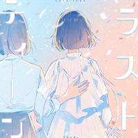 Last Teenage Days - 1sabi Ver.