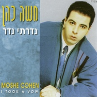 מילאת לי את חיי