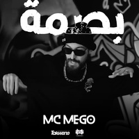 بصمة