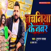 Nachaniya Ke Number