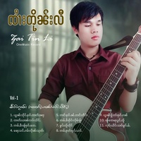 ၶေႃႈသင်ႇၵမ်းလိုၼ်းသုတ်း