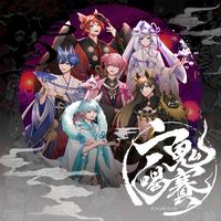 Hyakkiyakou