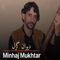 Marchi Ma Choto Gala Baalan