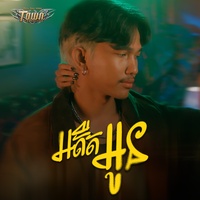 អតីតអូន