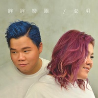 坚持