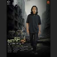အာ‌ထောံကဵုသ္ၚောဲ