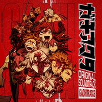 Outlaws Get No Entry