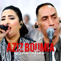 Aziz boumia ouri9da journi عزيز بومية ورقدا جورني