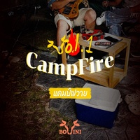 กะทันหัน (Acoustic)
