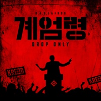 Martial Law (DROP ONLY)