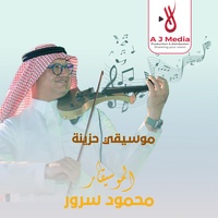 موسيقي حزينة