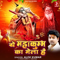 Ye MahaKumbh Ka Mela Hai