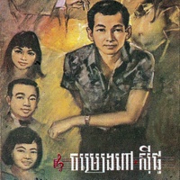 ដួងនេត្រា