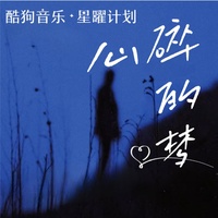 心碎的梦 - 韩语版