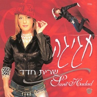 בחום של תל אביב