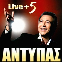 Paranome Erota - Live
