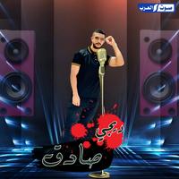 عيش وملح ـ صالح المشاي