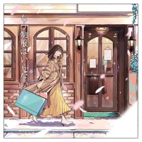 萌す心を - Album ver.