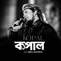 KOPAL