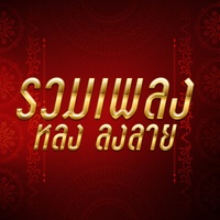 ชู้