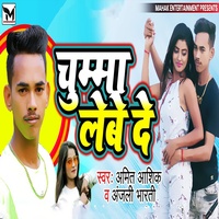 Chumma Lebe De