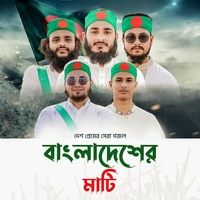 Bangladesher Mati