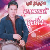 กระท่อมสาวเมิน