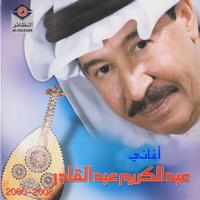 اشتقتلك