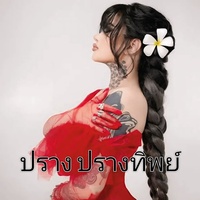 มะเมี๊ยะ