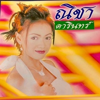 มันเก่าไป