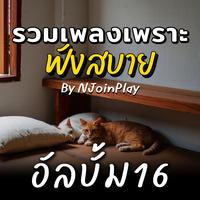 ความพยายามไม่มีความหมายกับเธอ