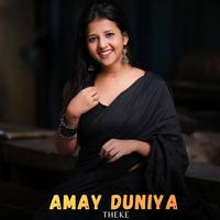Amay Duniya Theke