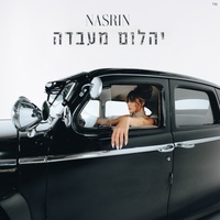 יאללה באס