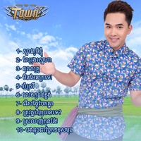 រើសថ្ងៃបែកគ្នា