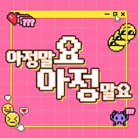 Oh Really Really? Oh Really Really? (feat. LTJ)