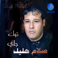Yom Al Zaffa