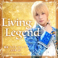 Living Legend Character Song of "KAMEN RIDER GOTCHARD"