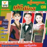 រាំចូកកំពឹស