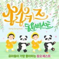 숫자송