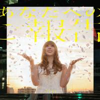 I Have Something To Tell You