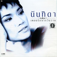 พรหมลิขิต