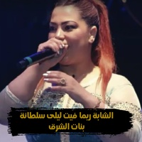 Alhamam El Lghali