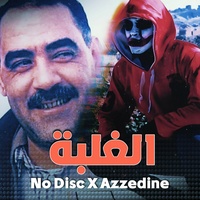 الغلبة - Remix